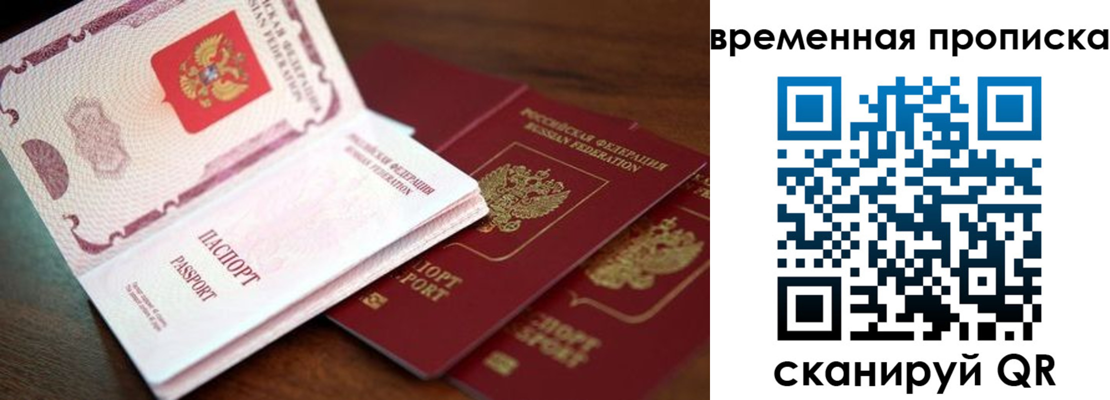 прописка гарантия в Яранске