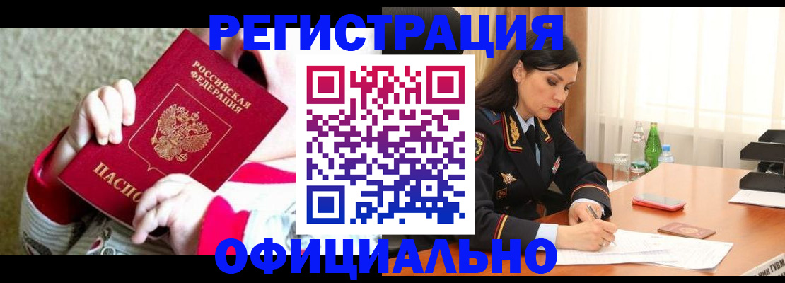 прописка регистрация в Яранске