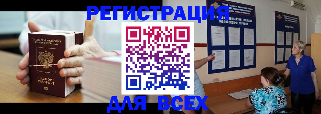 временная регистрация госуслуги в Яранске