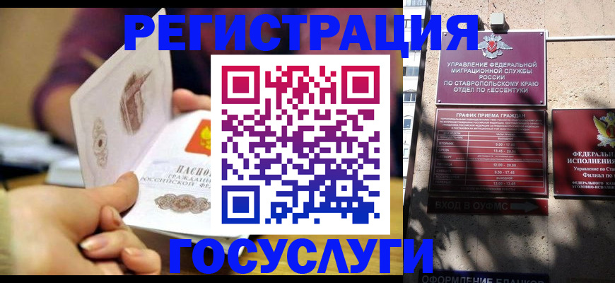 временная регистрация купить в Яранске
